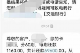 海东讨债公司成功追讨回批发货款50万成功案例